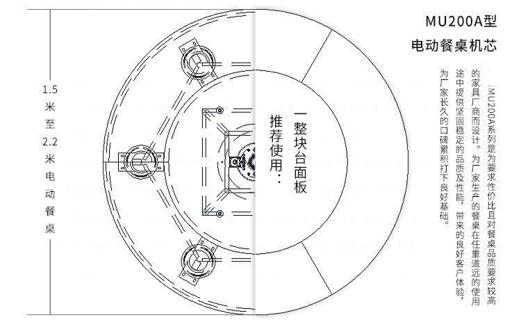 電動餐桌機(jī)芯A型