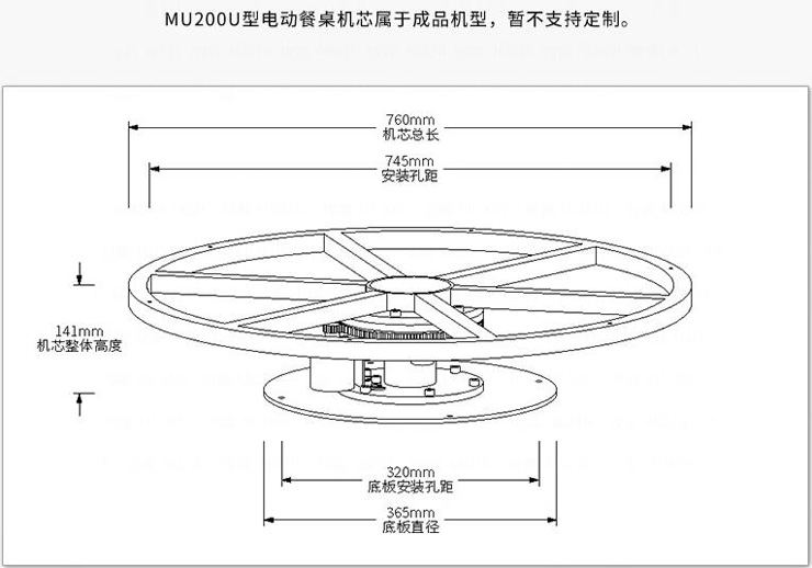 遙控轉臺機芯